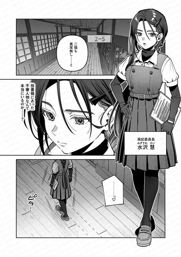 Yazuki Sisters' Emergency Food 6