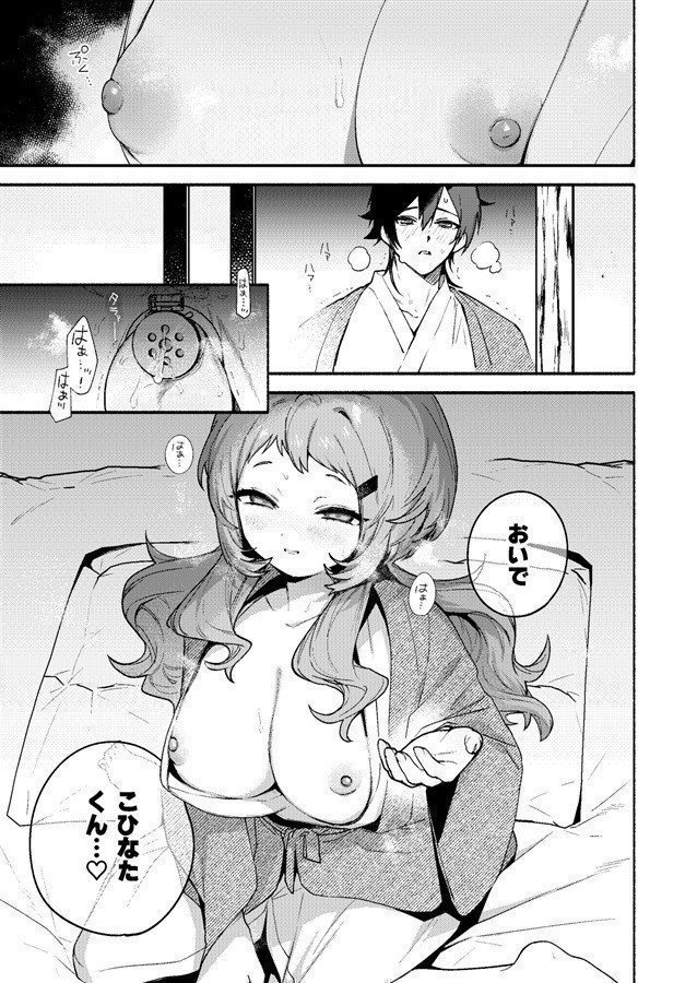 I Want To Be Eatn by Mako-senpai -- Mako Senpai ni Taberareru