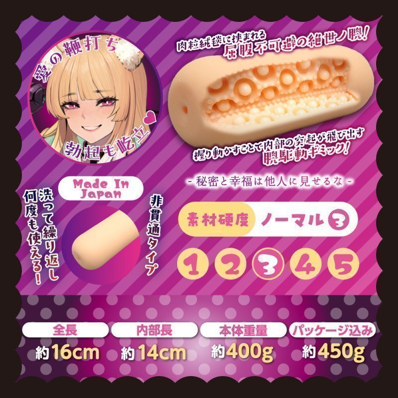 Secret Mistress