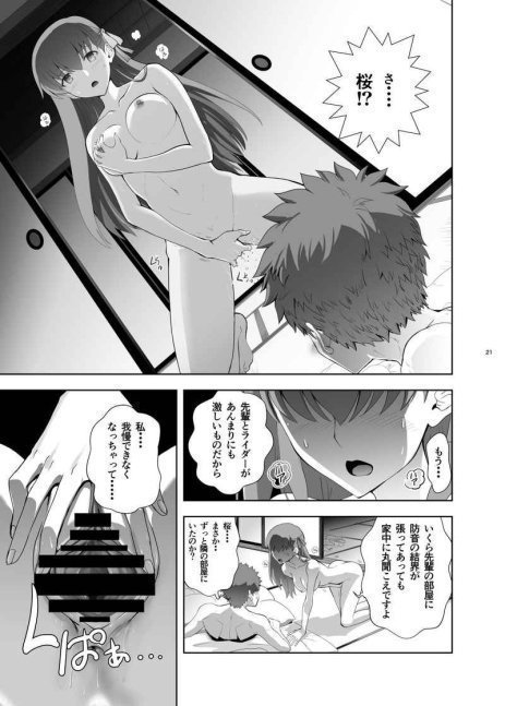 Emiya Shirou no Nichijou