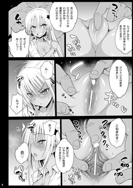 Kyousei Enkou - Kuro Gal JK wo Kane de Dakitai