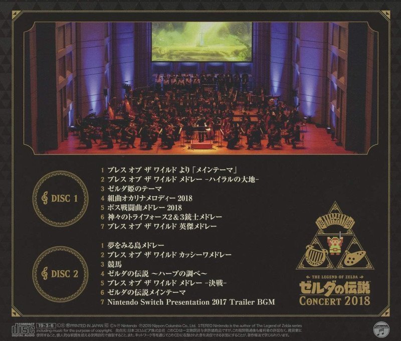 Legend of Zelda Concert 2018