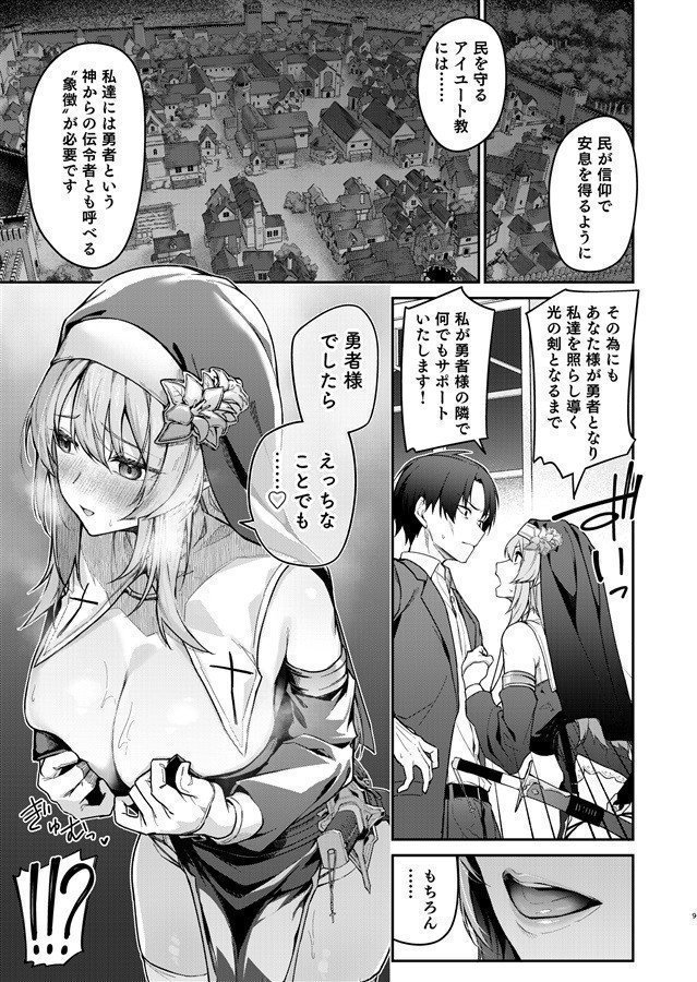 Yusha Level Up de Sister Kara Shukufuku wo