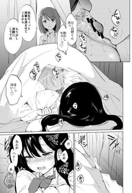 Hikami-san wa Toroketai