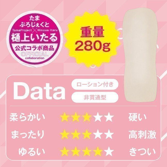 Tama Hole -- Sakura Tsumiki ~ Limited Edition with Acrylic Figure