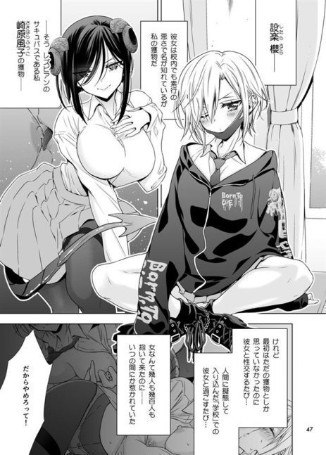 Sakihara-san is Succubus Omnibus