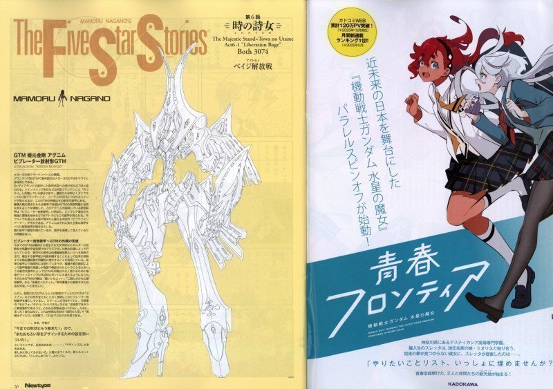 Newtype February 2026