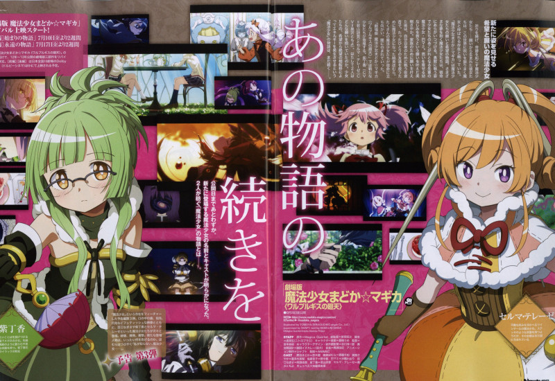 Newtype August 2026