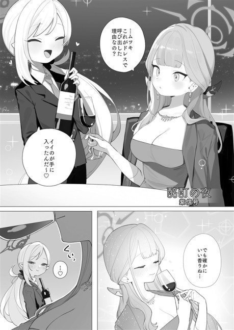 Lily Archive -Blue Archive 'YURI' Anthology-