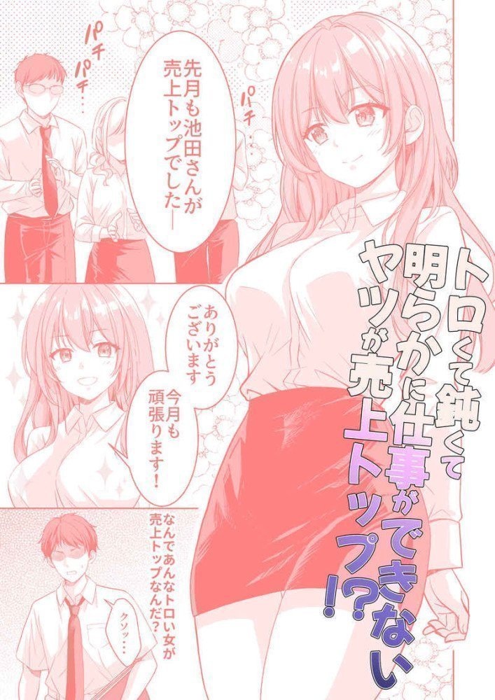 Uriage Top wo Torutameni Joushi to Yatteta Bijin OL ga Kinbaku Choukyou Sarechau Hanashi