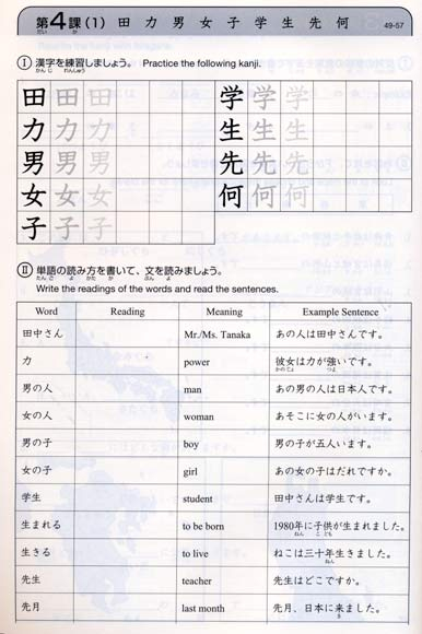 Genki Plus: Kanji Look and Learn –Workbook–