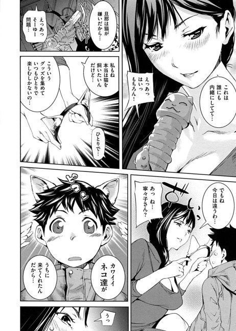 Secret of Distortion