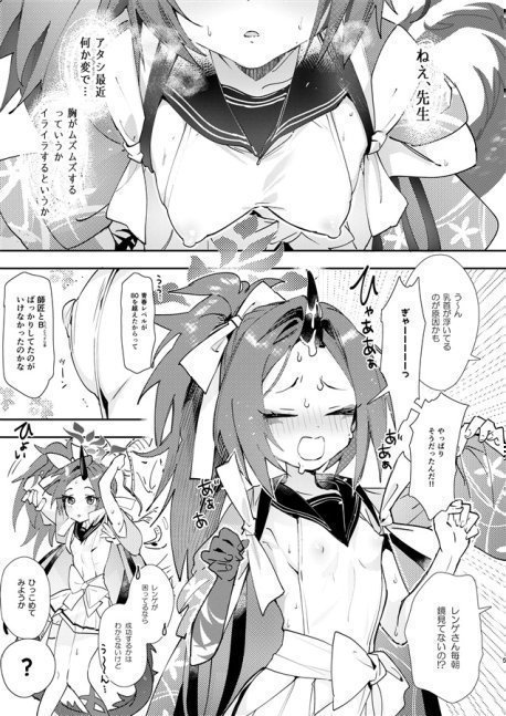 Fuwa San