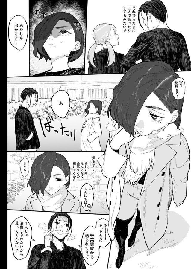 Fuyu Goto!