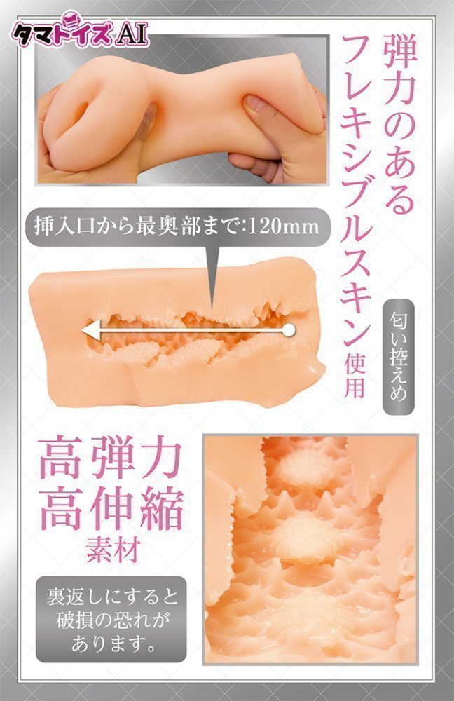 *The Last One Sale* AIV - NO.16 -- Advanced AI-Made Onahole