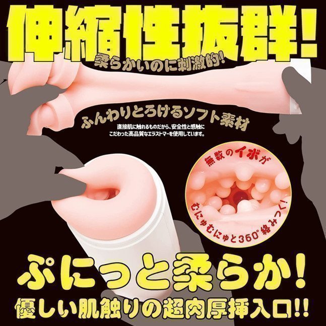 PUNIANAROID 7 -- Automatic Masturbation Technology (Puni And Roid)