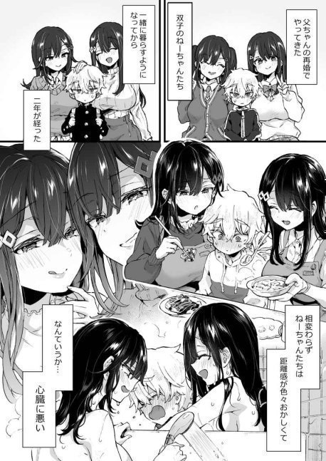 Staying Up With Older Sisters