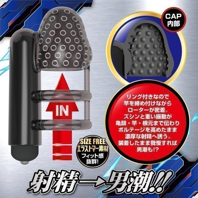 BLACK LOCK FREE A (Male Glans Vibrator)