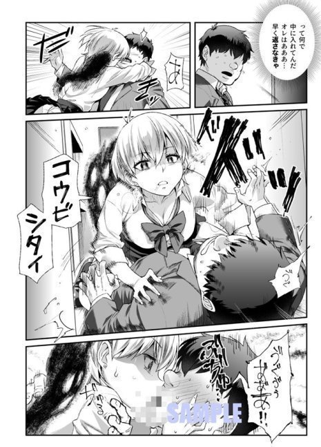Haunted Ghost Gets Attached Me and Bring A Girl In