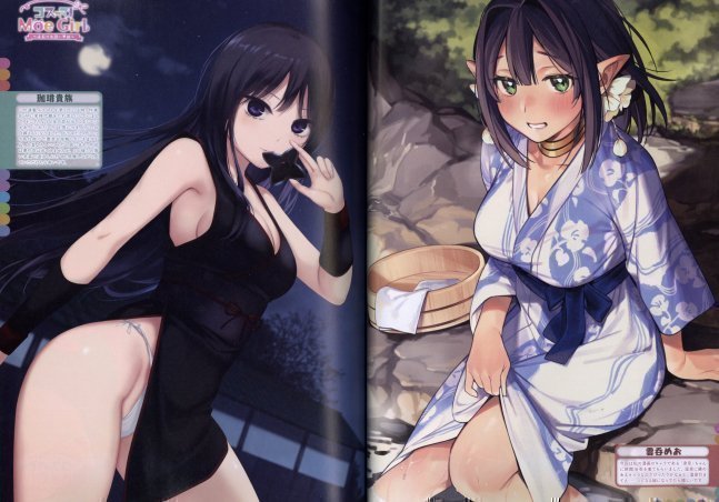 Dengeki Moeoh June 2024