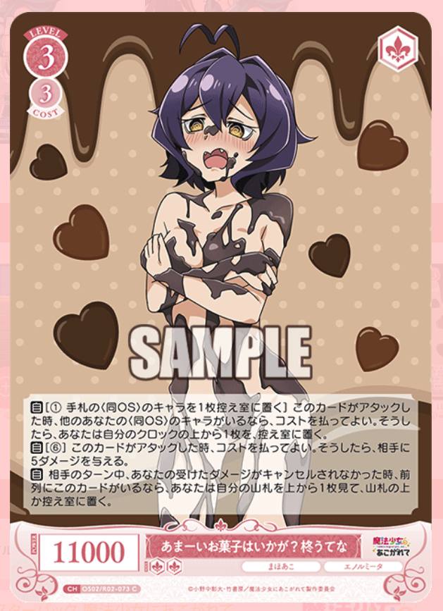 Weisse Schwarz Rose Gushing Over Magical Girl