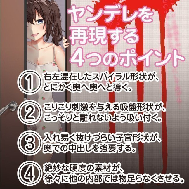Yandere Onahole