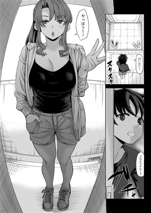 There's No Way to Run Away from a 211cm Walking Red Flag