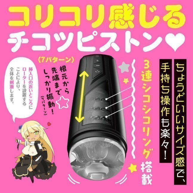 PUNIANAROID 8 -- Automatic Masturbation Technology