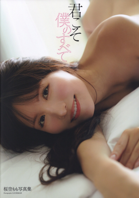 You Are My Everything (Kimikoso Bokuno Subete) -- Momo Sakura Photo Book