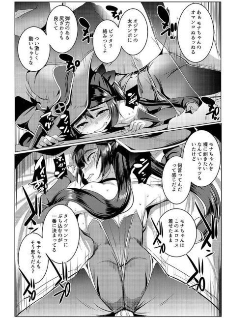 Monaochi -- Mona-Ochi (Genshin Parody Comic)