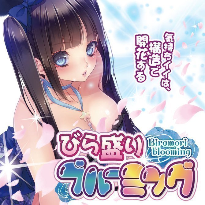 *The Last One Sale* Biramori Blooming