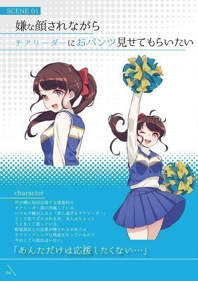 Iyanakao Sarenagara Opantsu Misete Moraitai Hon 5