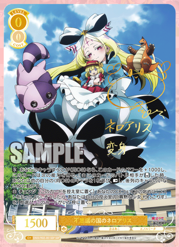 Weisse Schwarz Rose Gushing Over Magical Girl