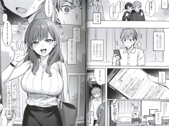 I Can't Win Against Girls -- Onna no Ko ni wa Katenai Kanji Desu