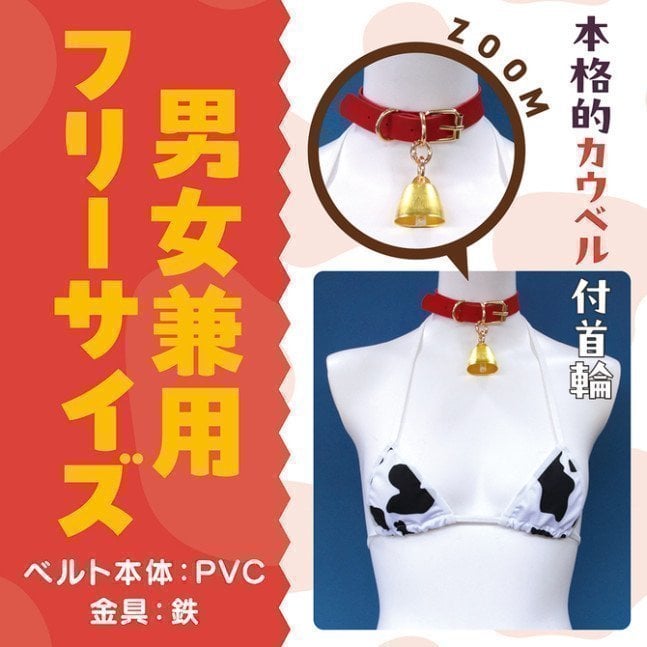 Cowbell Collar