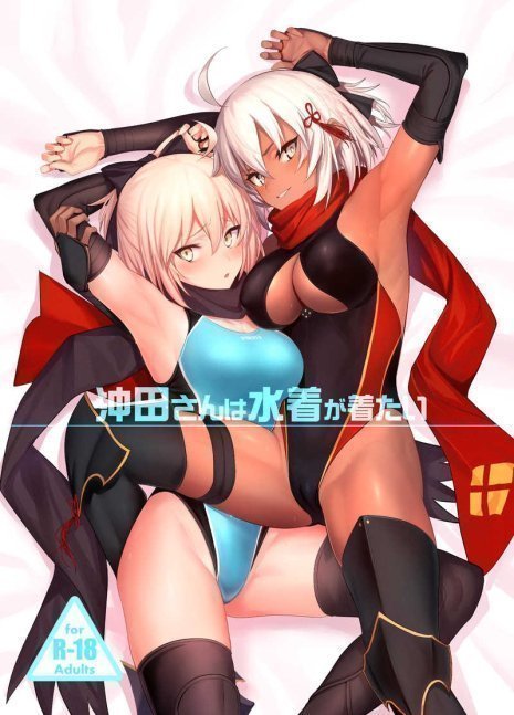 Okita-san wants to wear a swimsuit - Okita-san wa Mizugi ga Kitai