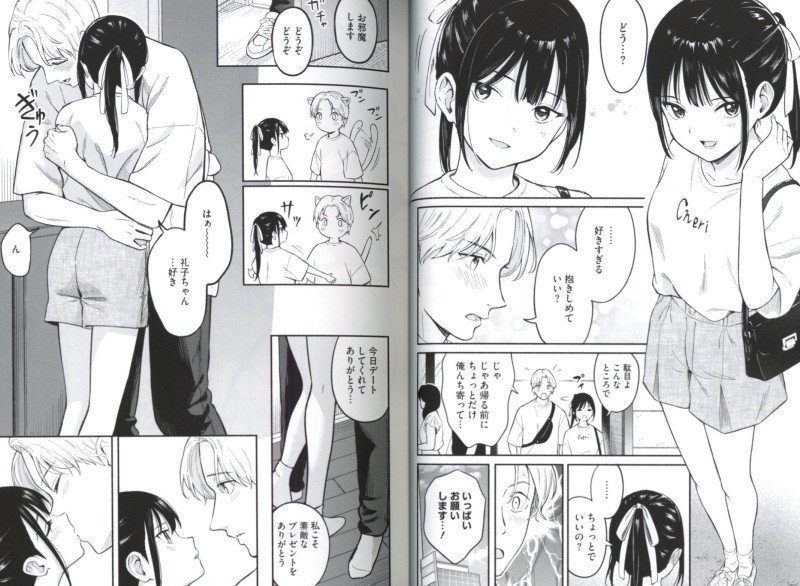 KAWAII HITO