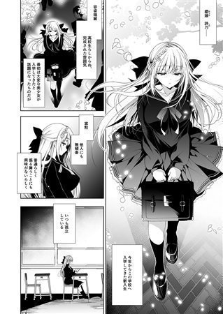 Shoujo Kaishun 1~4 Omnibus