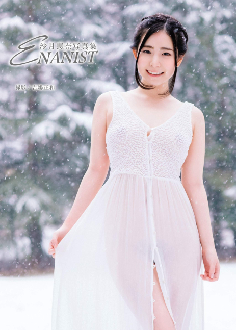 Enanist - Ena Satsuki Photobook