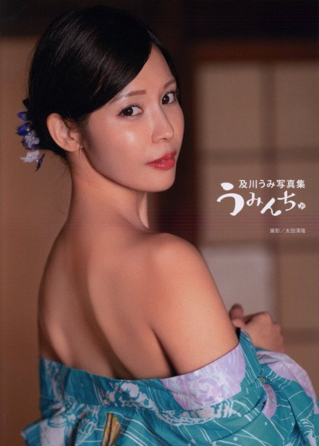 Uminchu -- Umi Oikawa Photo Book