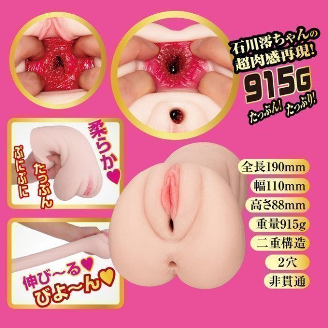 Mio Ishikawa Hole – The Dignity of Great Pussy
