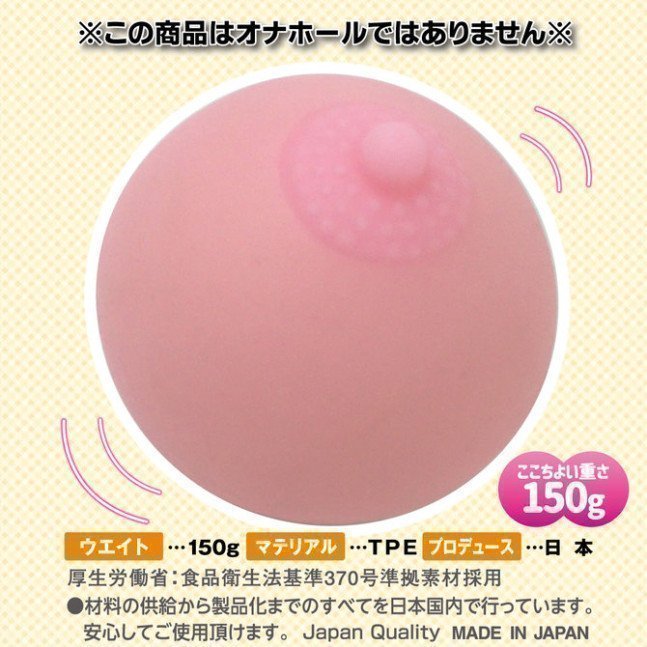 Oppai Ball (Tits Ball)