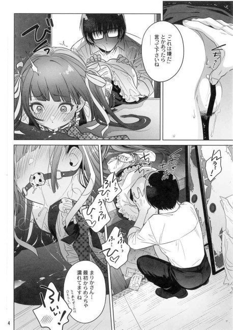 Marika Swing Me Around 2