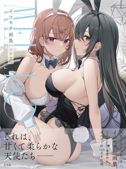 MELLOW - Icomochi Art Book