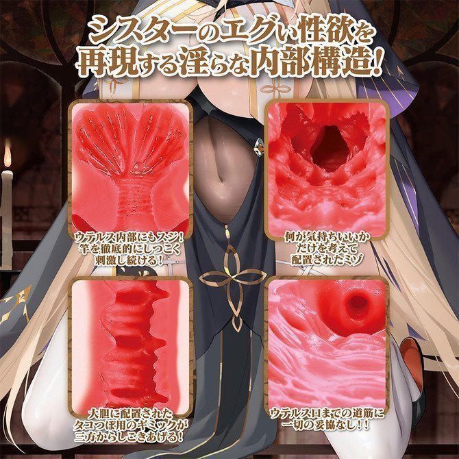 Holy Negotiation with Isekai Sister II ~ Subtone Uterus Vacuum