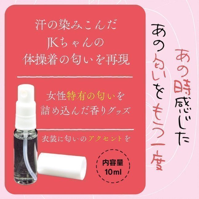 The Smell of School Girl's Gymnastics Uniform ~ NEW