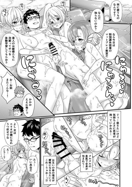 Enjyo Kouhai 7