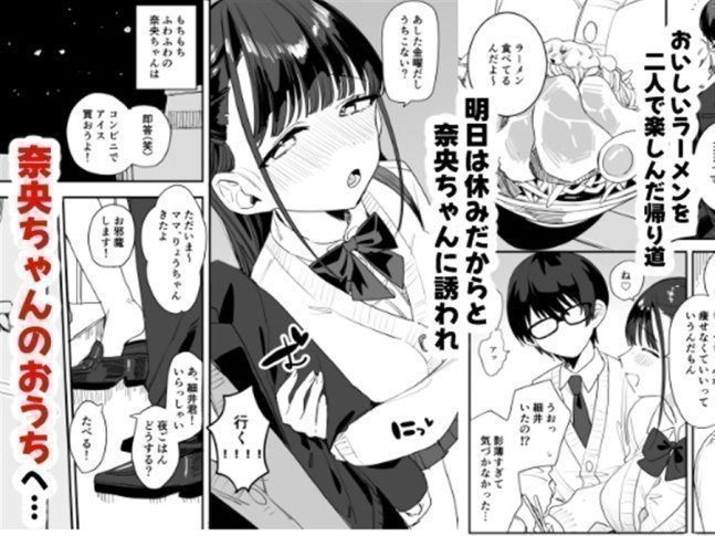Mochimochi Nao-chan no Amaama Ecchide Torotoro ni Nacchau Hanashi