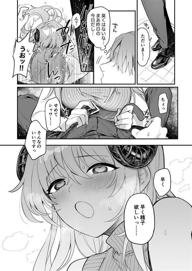True Story: The Pushy Succubus Who Moved In