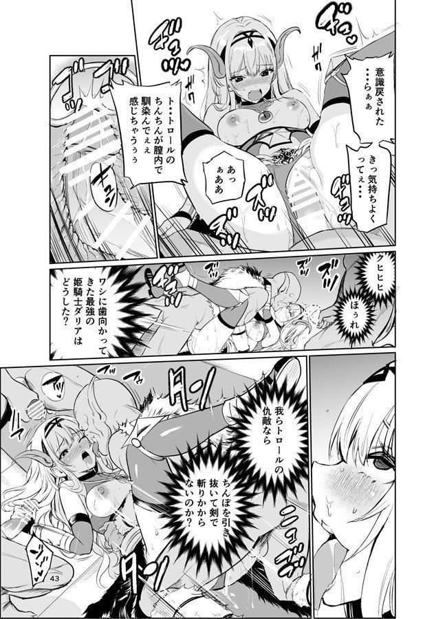 Dahlia, the Frenzied Berserk Princess 6